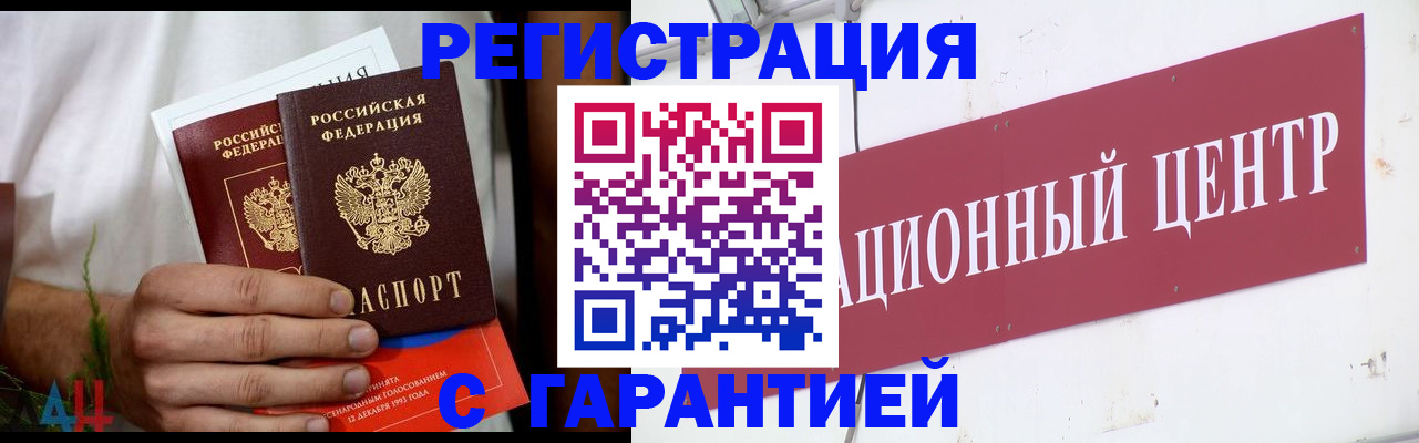 прописка для кредита в Минеральных Водах