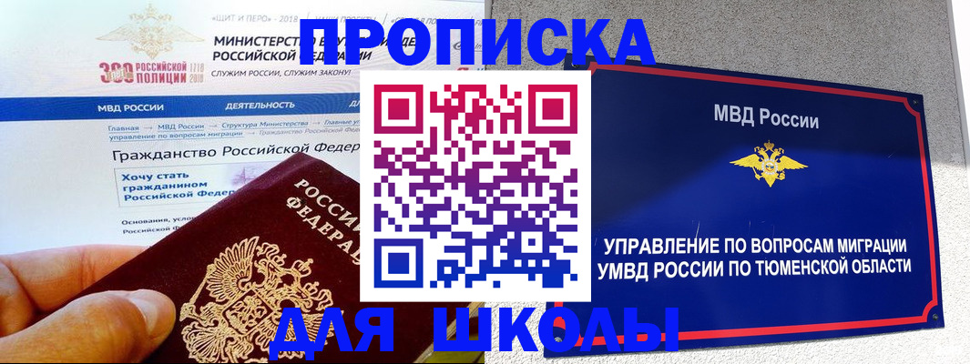 прописка паспорт в Минеральных Водах