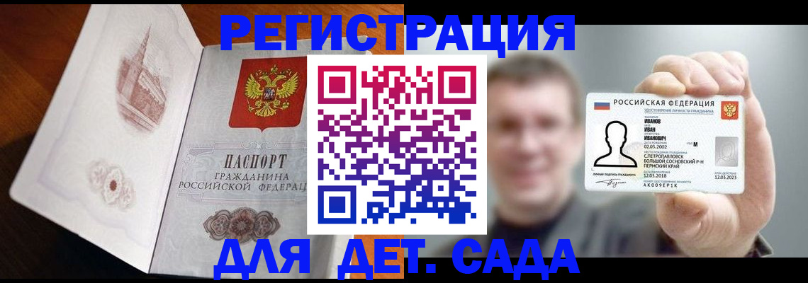 временная регистрация поиск в Минеральных Водах
