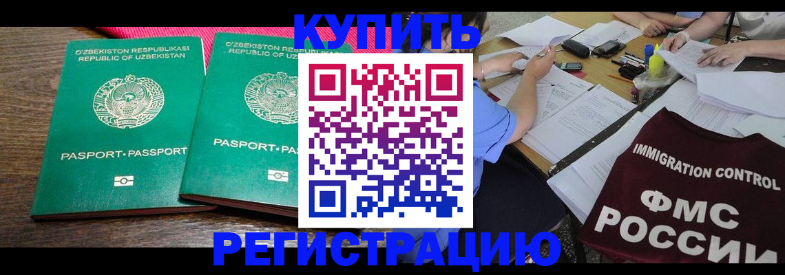 прописка в квартире в Минеральных Водах